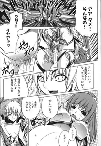 [Amamiya You] Under the Rose