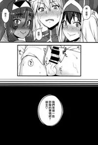 (C92) [Banana Koubou (Ao Banana)] Shota Master to 3-nin no Mama Shikoshiko Pyuppyu Seikatsu Zenpen (Fate/Grand Order) [Chinese] [无毒汉化组]
