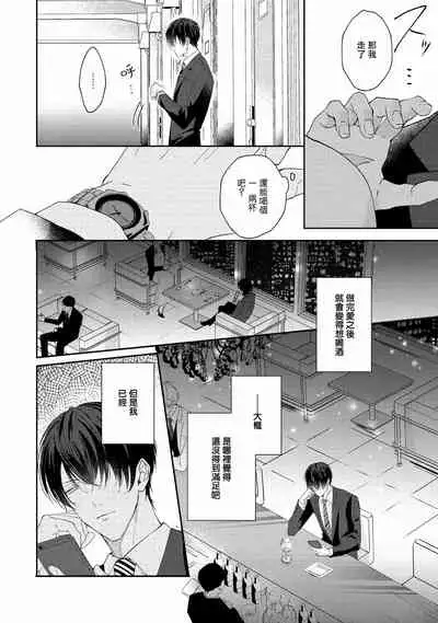 Drastic f Romance | 激烈的F罗曼史 Ch. 1-5+番外+特典