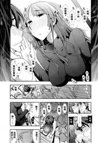 [Ohmi Takeshi] Haruko-san no Niizuma Recipe Ch. 8 [Chinese] [黑条汉化]