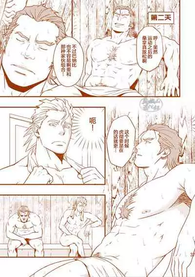 (C85) [RYCANTHROPY (Mizuki Gai)] ROCK YOU!! (TIGER & BUNNY) [Chinese] [马栏山汉化组]