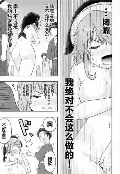 (Kouroumu 17) [Public Punishment (Coaster)] Douse Oboete Inai no nara | 我就这样又如何反正你们也记不住 (Touhou Project) [Chinese] [村口喇叭个人汉化]