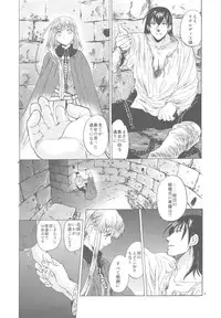 (C79) [Toko-ya (Kitoen)] Saint Foire Festival 3 (Original)