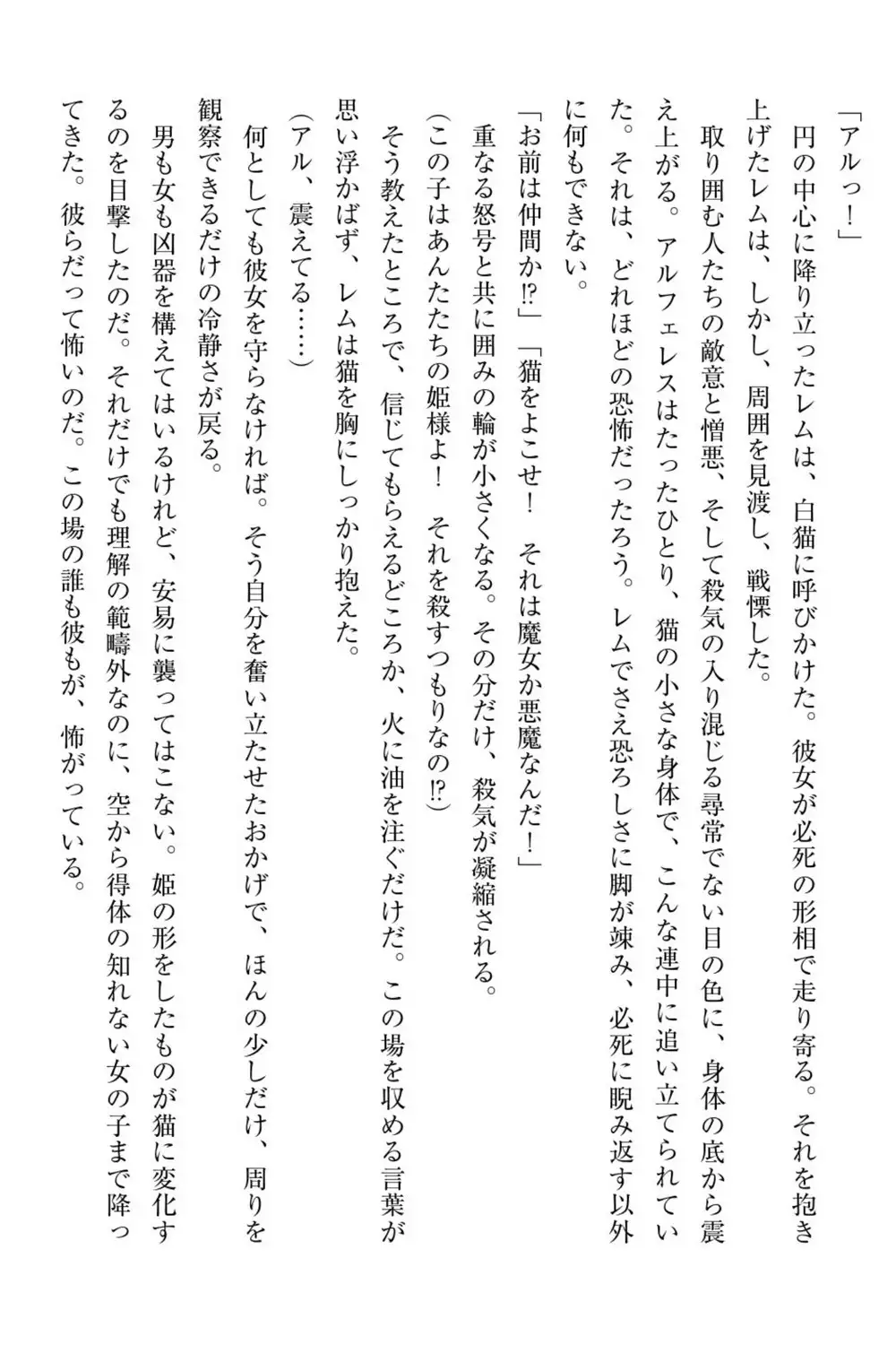 百合エルフと呪われた姫