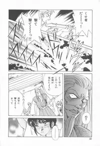 [Asagiri Yuu] Midnight Panther Volume 4 JPN