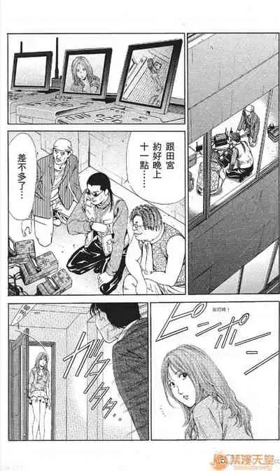 [七波のろ] セレブ那由 AVない若奧さま