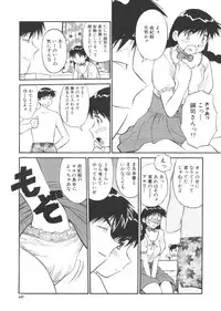 [Dai 25 Hohei Shidan] CHANGE! Saotome-kun