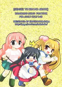 (C73) [Koneko No Manma (Minazoi Kuina)] Sensei To Rin No Aru Hi (Kodomo No Jikan)