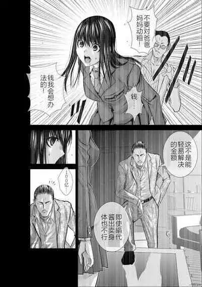 Chijou Hyakkai Ch01-05 Chinese Version「地上100阶」個人機翻潤色