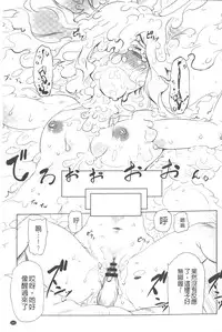 [Drill Jill] Ikenai ♥ Sperm Bitch!!! | 真要不得♥白濁的精液淫女!!! [Chinese]