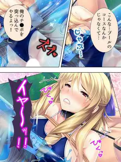 Sekai wo Sukuu tame, Heroine no Ana ni Power Chuunyuu! Soushuuhen