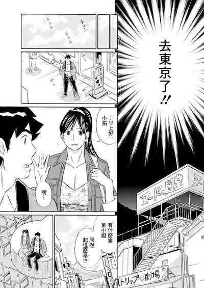 Junjou Strip