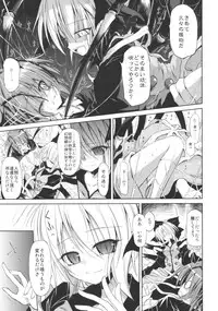 (Kouroumu 6) [Asatsuki Dou (Ugatsu Matsuki)] Wriggle Chuudoku Makki Shoujou (Touhou Project)