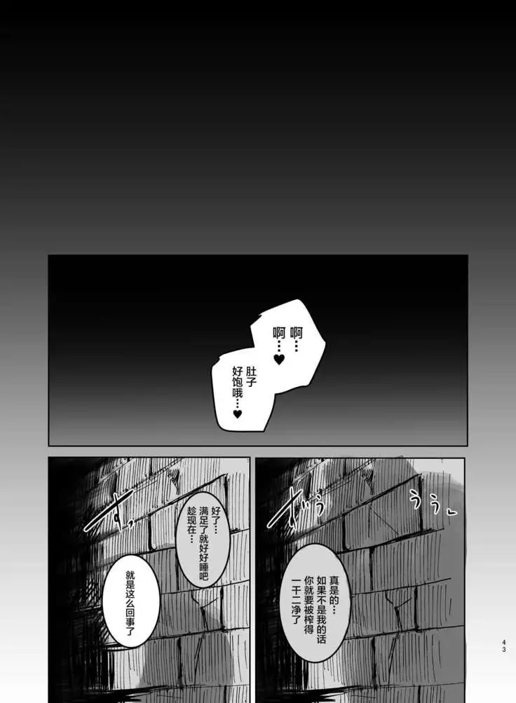 Dungeon de Hagureta Uchi no Kemoshota Majutsushi wa Modotte Kite kara Yousu ga Okashii