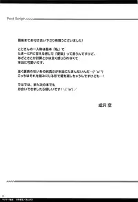 (C93) [Sorairo March (Narusawa Sora)] YariCir Rinkan Totoki Airi (THE IDOLM@STER CINDERELLA GIRLS)[Chinese] [有毒気漢化組]