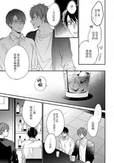 Hatsujou Playroom | 发情娱乐室 #01-06 完结