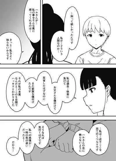 Giri no Ane to no 7-kakan Seikatsu Soushuuhen + Omake