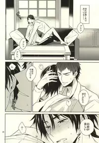 ティーカップに砂糖半分3gの毒薬 (Owari no Seraph)