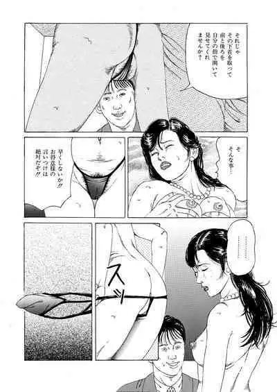 Hitozuma Dorei Hisho