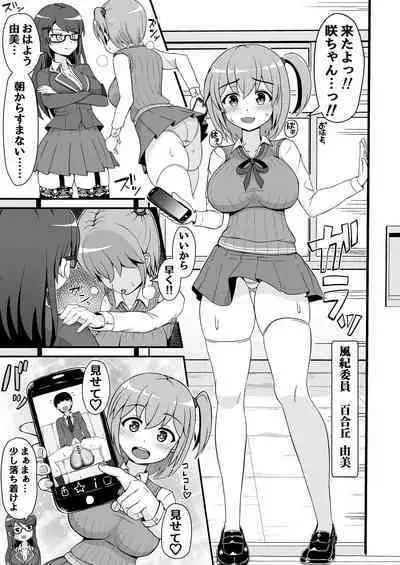 Jajjimento no Deka Kintama Shidou!!