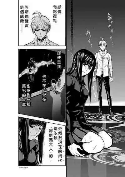 Chijou Hyakkai Ch21-25 Chinese Version「地上100阶」個人翻譯