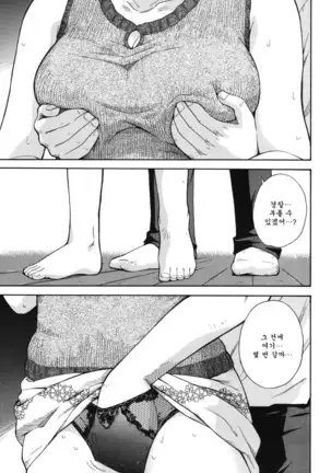 Hoshi no Goshujin-sama