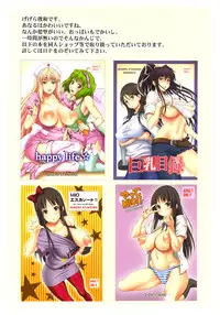 (C80) [GEGERA STANDARD (Gegera Toshikazu)] Paiyose Naruko-san (Ano Hi Mita Hana no Namae wo Bokutachi wa Mada Shiranai.)