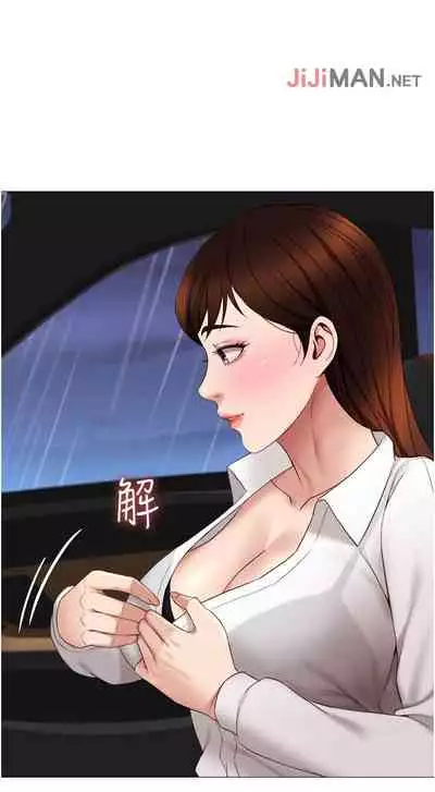 【周一连载】女儿闺蜜都归ME（作者：推亮&色皮林） 第1~35话