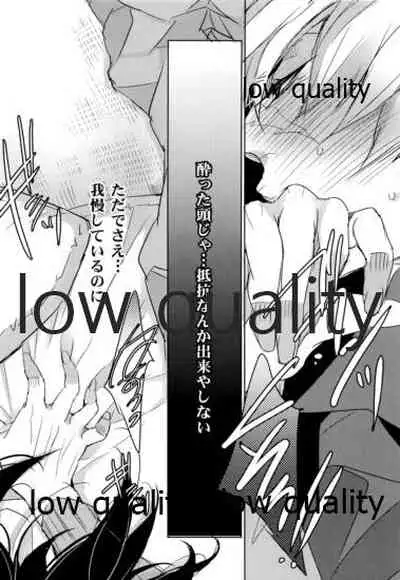 [アルチスト (加賀城)] 教師だって恋したい (鬼滅の刃)