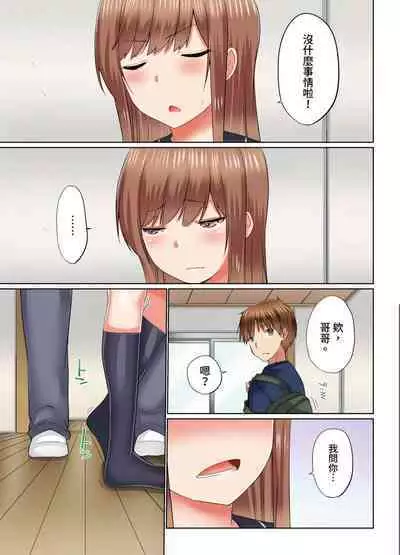 [Kaiduka] Jitsu wa Ima Haittemasu.... Ofuro de Onii-chan no Katai Are ga... | 在洗澡時哥哥的那個…堅挺的東西正在我的裡面… Ch. 1-29 [Chinese]