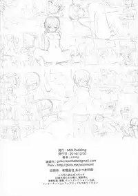 (C87) [MILK PUDDING (emily)] Sinononon! (Sword Art Online) [Chinese] [靴下汉化组]