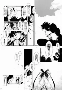 (C83) [Oracle Eggs (Suihi)] WAGAMAMA! PINK RUSH (Magi The Labyrinth of Magic)