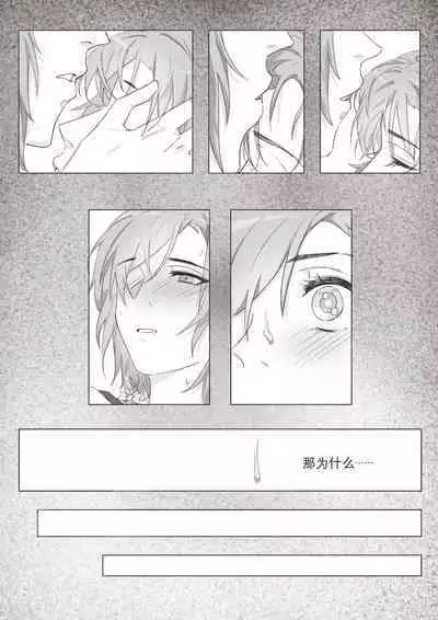 Koi no Iro o, Sono Naka ni Himerareru nara | 若能将恋色隐于其中