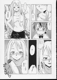 (CR35) [Big Boss (Hontai Bai)] if CODE 04 Aeka (Mahou Sensei Negima!)