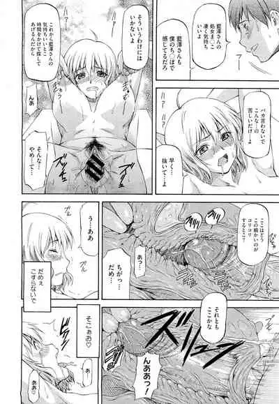 NTR Shoujo - NTR Girl