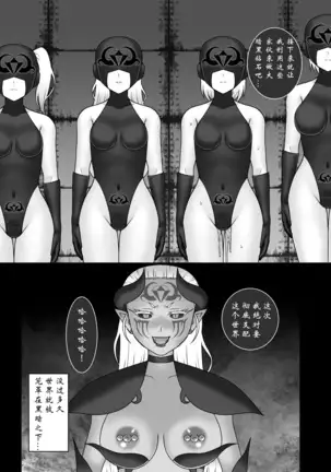 Teisou Sentai Virginal Colors Dai-Saishuuwa