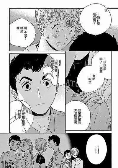 PERFECT FIT Ch. 1-10 + 特典