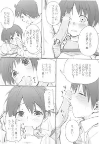 (C78) [Hachiouji Kaipan Totsugeki Kiheitai (Makita Yoshiharu) & CUBETYPE] Pheromone Baribari desuyo! (THE iDOLM@STER)