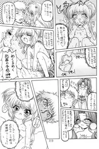 (C62) [Sakana Machi Yajuu Kai (SST- Kusanagi Tomoko -K.K., WER Kai)] FORCE LOLITA H／C (Cyber Troopers Virtual-On Force, Phantasy Star Online)