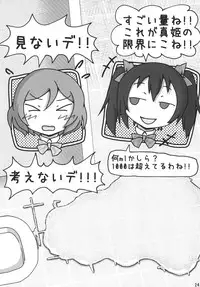 (C89) [Overflow (Syoyu)] Maki-chan Omorashi!? A I U E O!! (Love Live!)