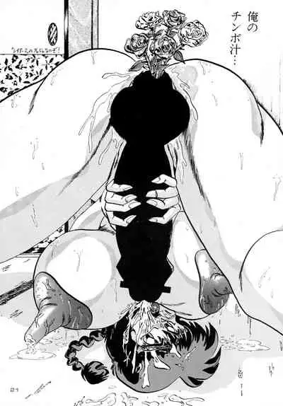 [KEBERO Corporation (Various)] Gegenteil das Gravitation X (Various)