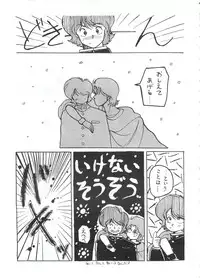 (C31) [ALPS (Various)] LOOK OUT 7 (Various)