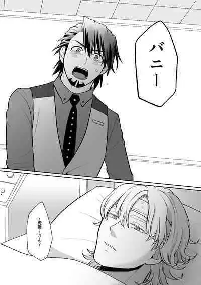 Ashita ni natte mo soba ni ite