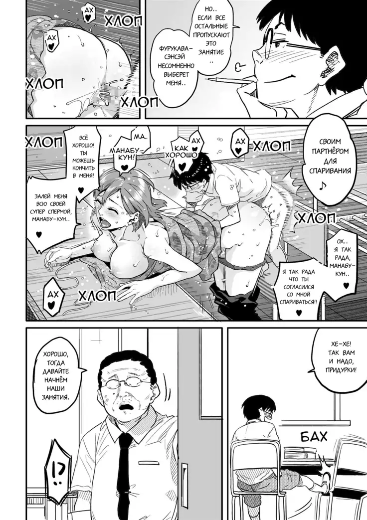 Hahaoya Shikkaku Elite Oyako no M Buta Netorare Tenraku Jinsei Ch. 1-7