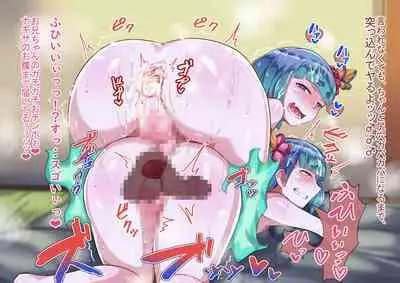 オトコノコト×× No.4～神出鬼没の色情娘♂～