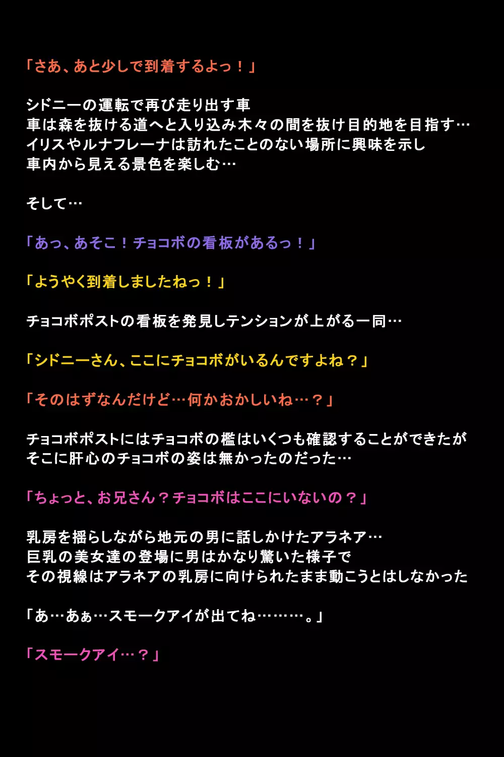 Shigai ni Moteasobareta Onna-tachi no Matsuro