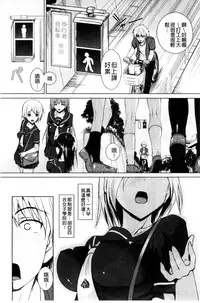 [Fukuyama Naoto] Tsuyumamire | 汁液沾滿身 [Chinese]