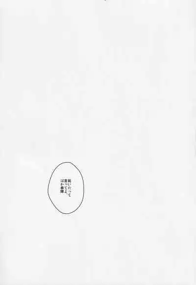 (COMITIA122) [99mg (Coconoe Ricoco)] Inma na Osananajimi ni Furimawasarete Imasu.