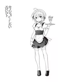 [Mitohi.] Kanojo ♂ to Shitai Eroi Koto - A nasty thing playing with my boy [Digital]