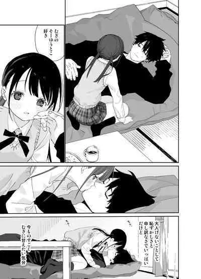 [S-Size (Shinachiku)] Matatabi-sou no Shiro-kun - Toshiue Kareshi no Shitto no Ohanashi [Digital]